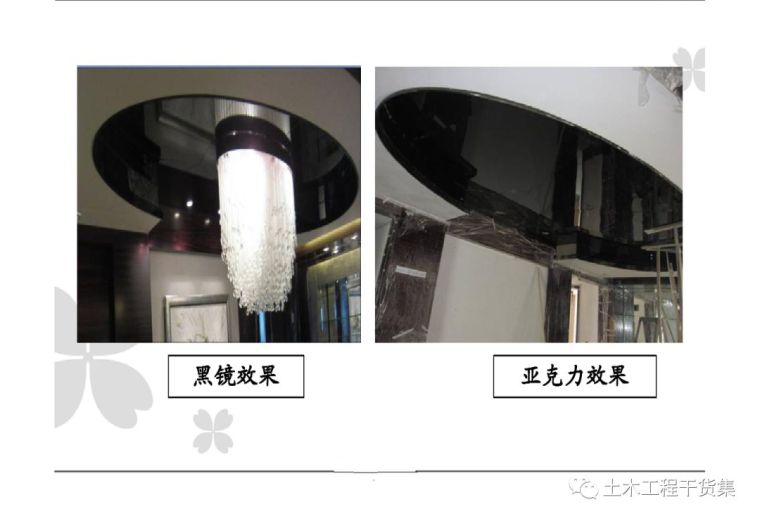 超详细精装修施工工艺工法图文解析_31