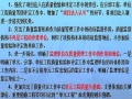 水利水电工程质量管理（ppt，45页）