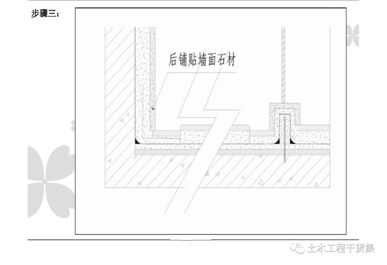 超详细精装修施工工艺工法图文解析_70