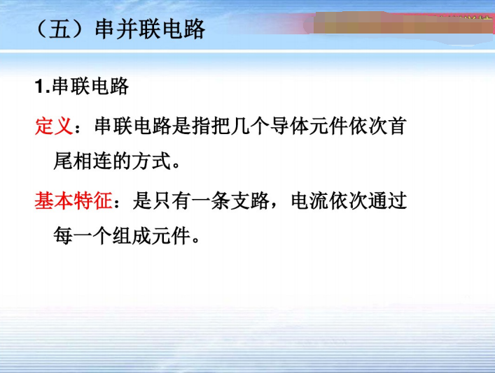 消防的基础知识资料下载-电气消防基础知识培训 115页