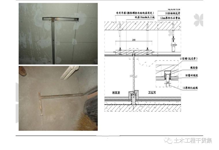 超详细精装修施工工艺工法图文解析_124