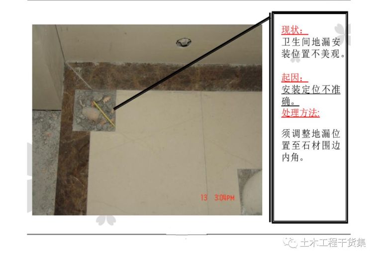 超详细精装修施工工艺工法图文解析_140