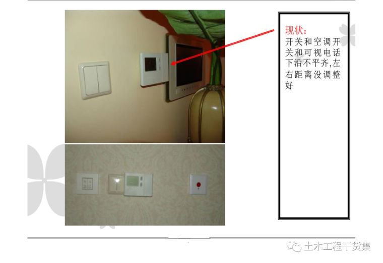 超详细精装修施工工艺工法图文解析_145