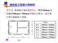 装饰预算工程量计算例题