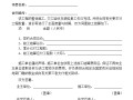 公路工程工程结算用表(doc格式)