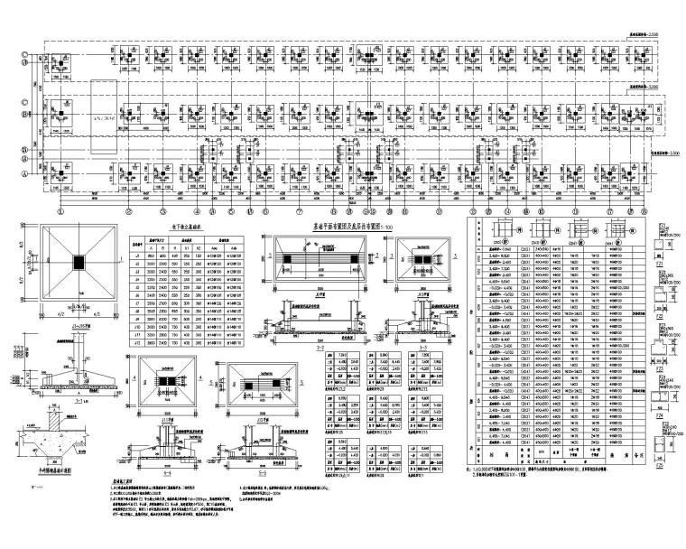 二层综合办公楼结构施工图（CAD含建筑图)-基础布置图