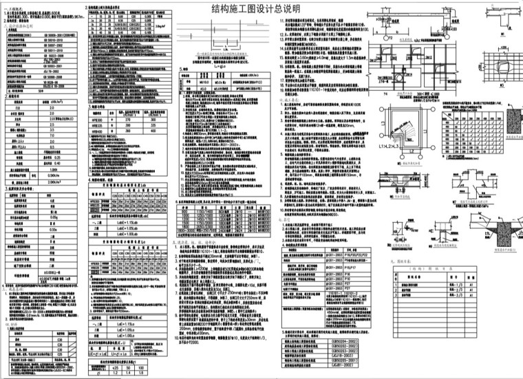 工程量文件清单资料下载-框架传达室招标文件(含图纸、工程量清单）