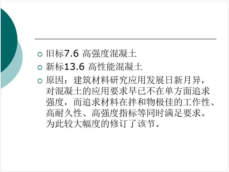 绿化施工验收资料资料下载-城市道路桥梁工程施工质量验收规范解读