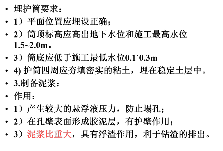 桥梁桩基承载力计算表资料下载-桥梁桩基础的分类及承载力计算