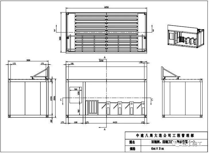 安全文明施工全方位策划,140余张实例图参考_15