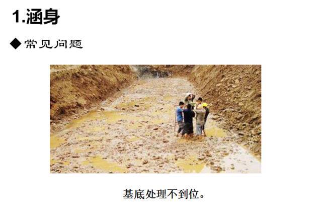 高速公路路基标准化施工，我推荐这篇！_74