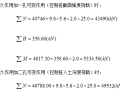 桥梁高桩承台式摩擦桩基础设计计算