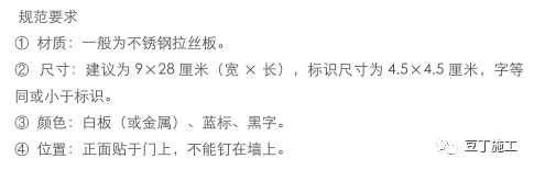 安全文明施工全方位策划,140余张实例图参考_60