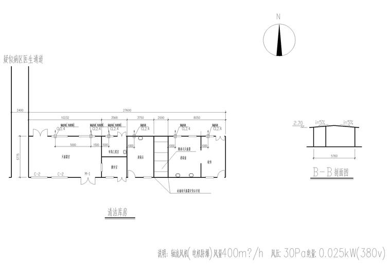 北京小汤山医院全套暖通施工图纸-清洁库房暖通平面图