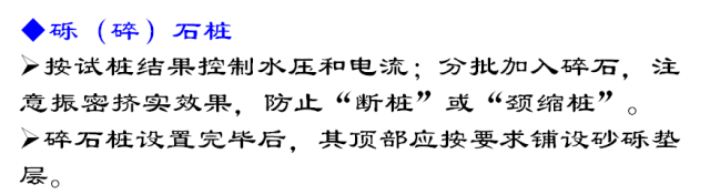 高速公路路基标准化施工，我推荐这篇！_46