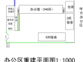 活动板房办公区搭建施工方案