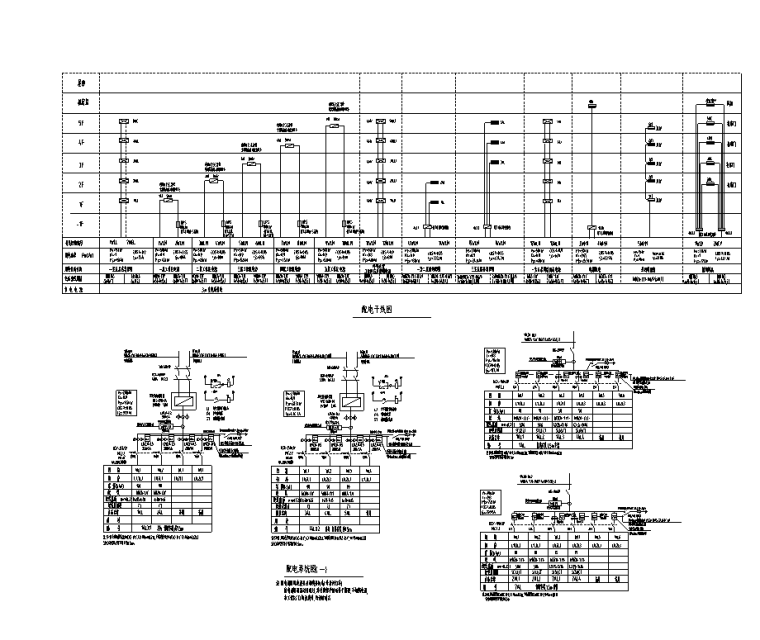 江苏5层公共建筑电气施工图-配电干线图