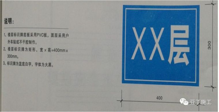 安全文明施工全方位策划,140余张实例图参考_157