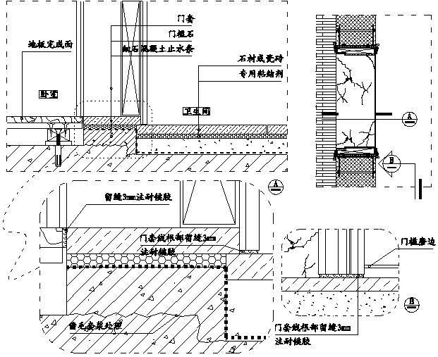 精装修工程细部节点构造施工示意图_11