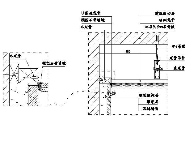 精装修工程细部节点构造施工示意图_55