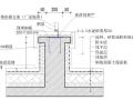 高层住宅楼屋面防水施工技术交底