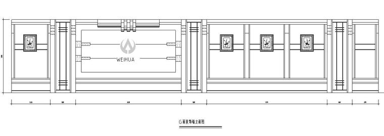 单小茶艺馆装饰初步设施工图设计-G面装饰墙立面图
