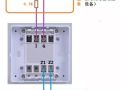 [建议收藏]消防设备全套实物接线图