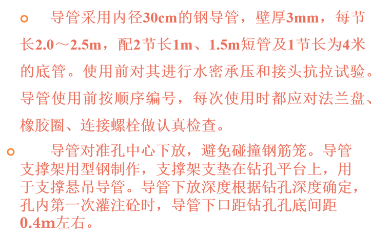 桥梁桩基施工工艺流程资料下载-桥梁钻孔桩基施工工艺及施工流程