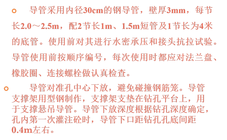 钢筋施工工艺及流程资料下载-桥梁钻孔桩基施工工艺及施工流程