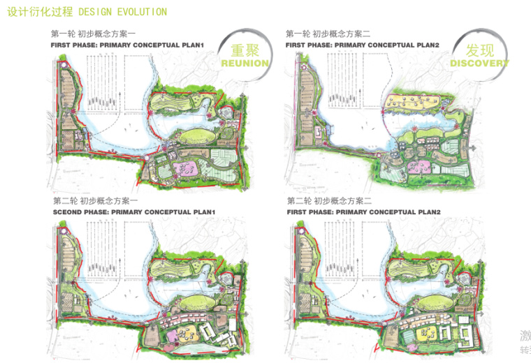 武汉东湖绿道二期森林公园西门景观设计文本-9-森林公园西门景观设计-设计演化过程