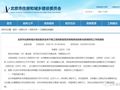 11省市住建委明确节后复工安排！