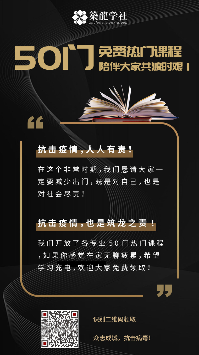 市政给排水设计入门教程资料下载-大批免费热门课程出没