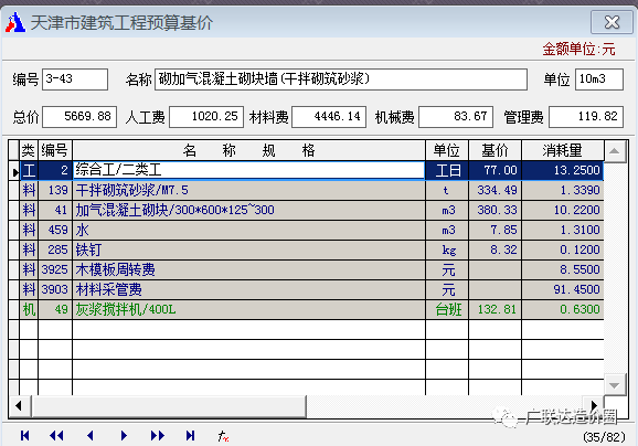 砌筑工程规范2014资料下载-砌筑工程为何总是“亏本”？