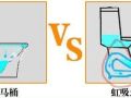 你知道马桶排水方式有多少种吗？