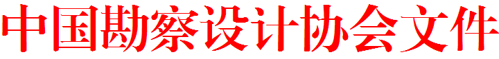 《呼吸类临时传染病医院设计导则（试行）》_1