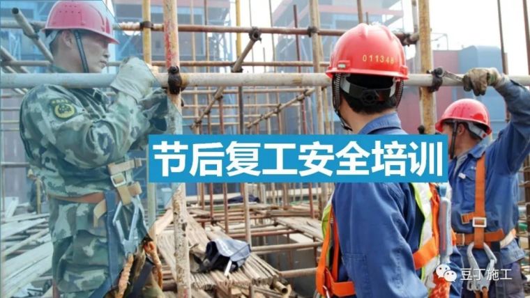 新冠肺炎期间复工方案资料下载-2020疫情工地复工方案、疫情防控方案合集