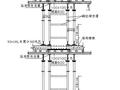 高层剪力墙住宅楼现浇结构技术交底