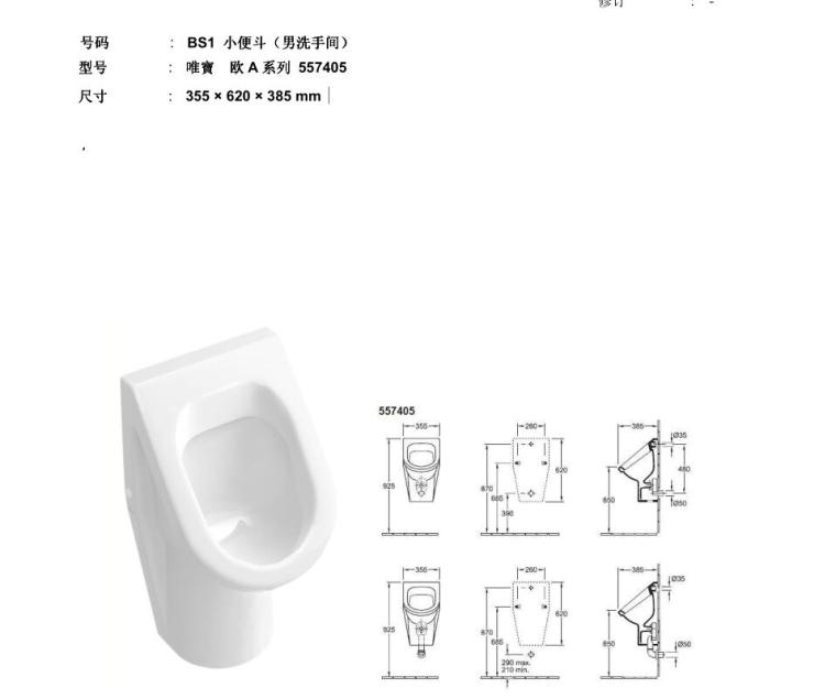 广东省建设工程表资料下载-[广东]现代风格销售中心室内工程洁具表