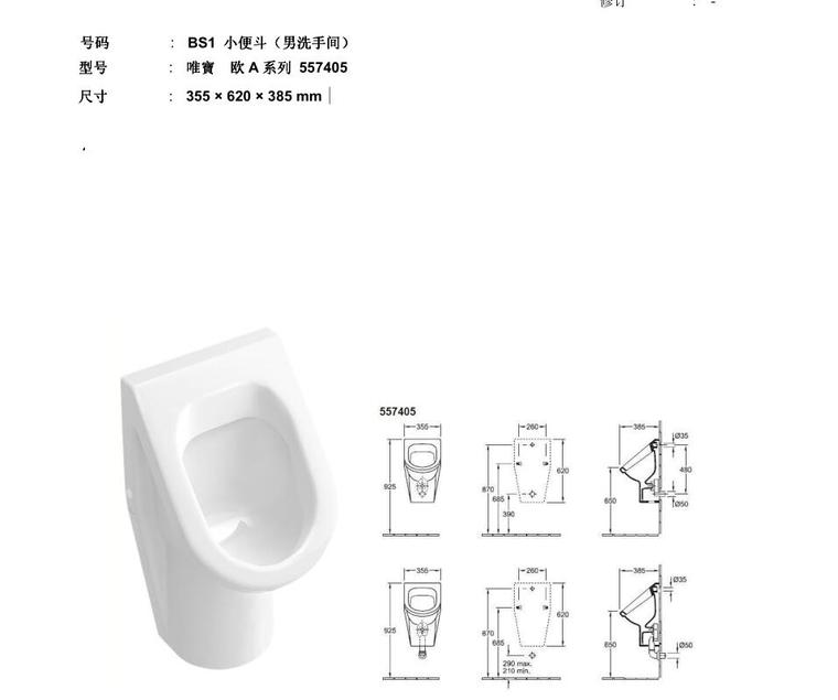 广东省建设工程表资料下载-[广东]现代风格销售中心室内工程洁具表