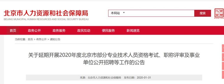 景观实景平面图资料下载-二建、二造考试延期了！江西/江苏/北京等地