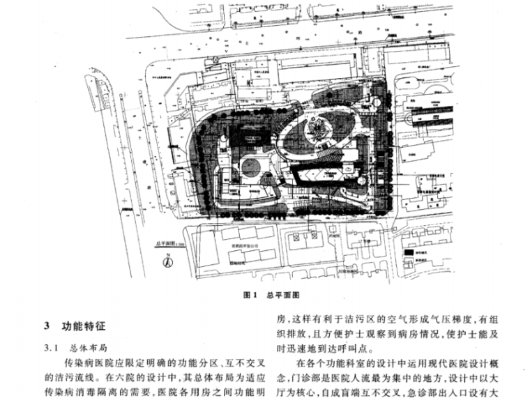 感染病楼建筑设计资料下载-传染病医院设计探讨_杭州某医院综合楼设计