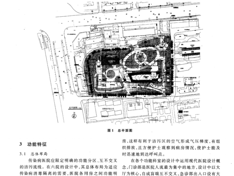 传染病医院建筑设计图纸方案资料下载-传染病医院设计探讨_杭州某医院综合楼设计