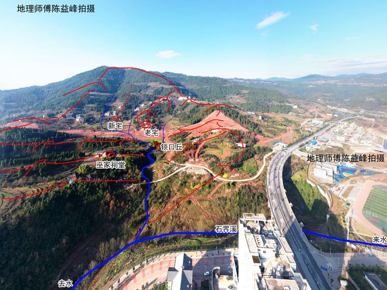 线路改道作业资料下载-陈益峰：伏地狮子，巫家五品老宅