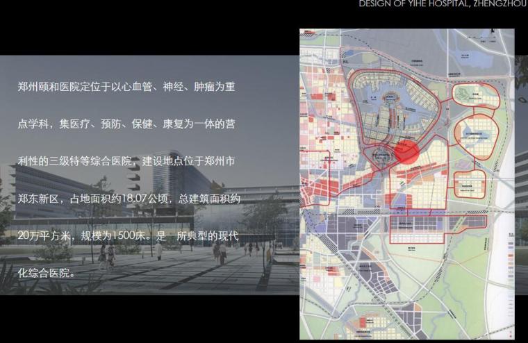 疫情下的建筑设计案例资料下载-疫情防控医院建筑方案设计案例-125p