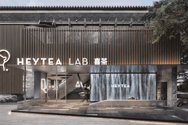 喜茶建筑设计资料下载-深圳喜茶 LAB，湖边的沉浸式体验
