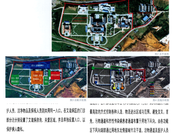 传染病医院装修施工组织资料下载-某传染病医院艾滋病关爱中心总体规划设计