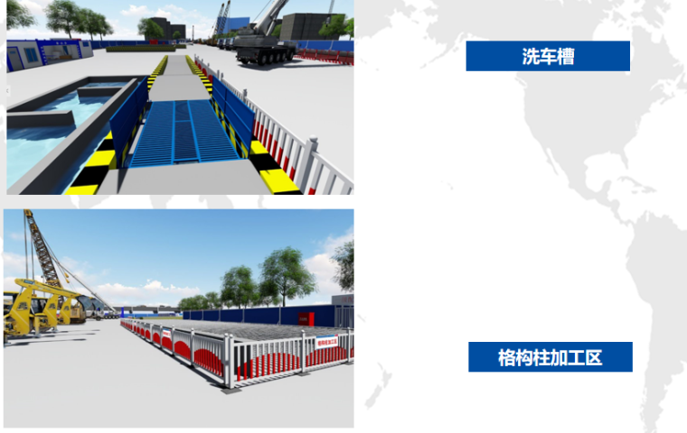 长沙地铁车站土建结构施工BIM应用（74页）-施工标准化建设