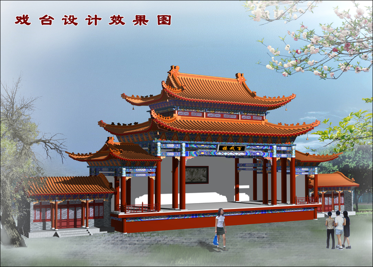 [资料]戏台设计,戏台方案,戏台效果图,戏台案例大
