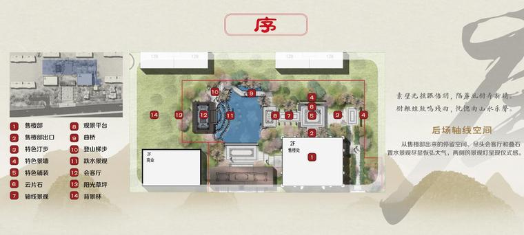 [贵州]新中式风格示范区景观方案 2019-自然水苑