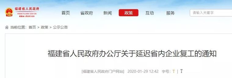 2020新冠肺炎工地预案资料下载-@所有人！全国各地建筑工地复工时间安排